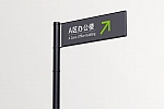 路标指示牌方向指引牌展示导视样机贴图Ps素材 Street Direction Sign Mockup Set